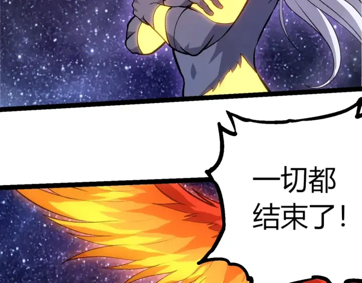 《从大树开始的进化》第386话 空中要塞图10