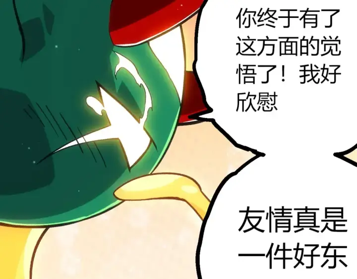 《从大树开始的进化》第386话 空中要塞图100