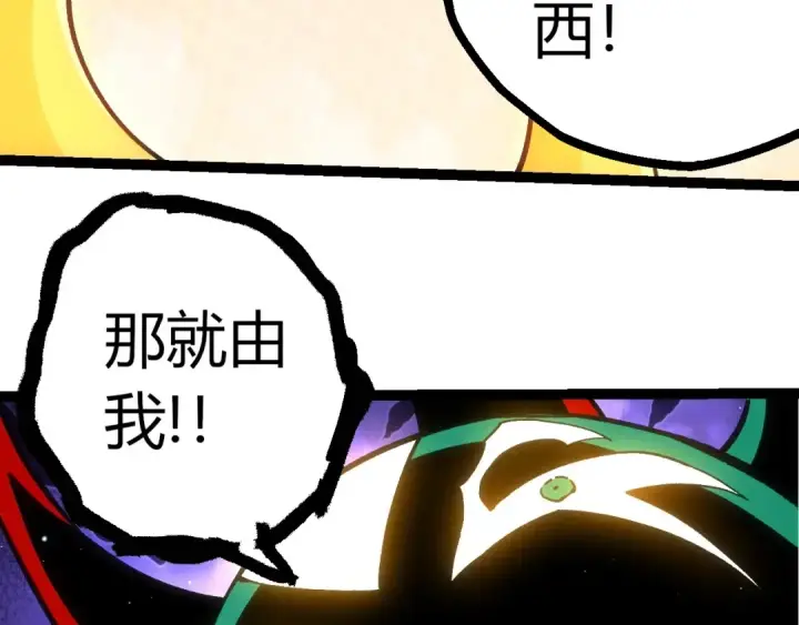 《从大树开始的进化》第386话 空中要塞图101