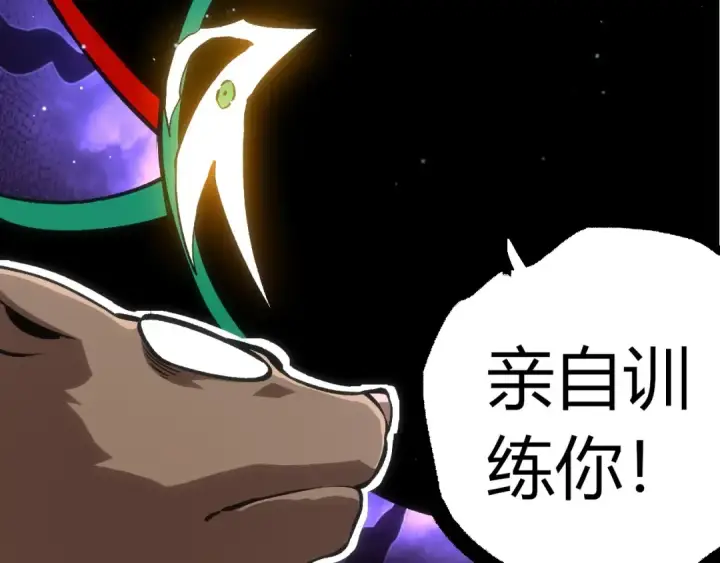 《从大树开始的进化》第386话 空中要塞图102