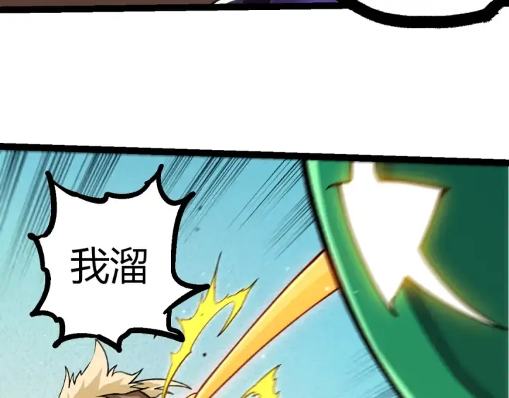 《从大树开始的进化》第386话 空中要塞图103