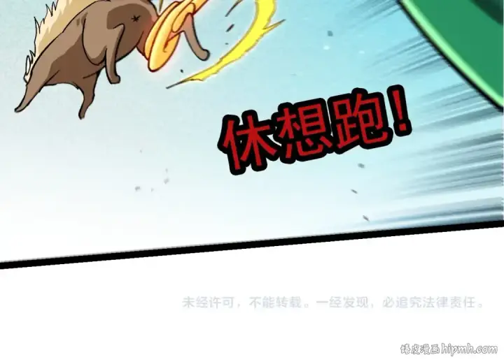 《从大树开始的进化》第386话 空中要塞图104