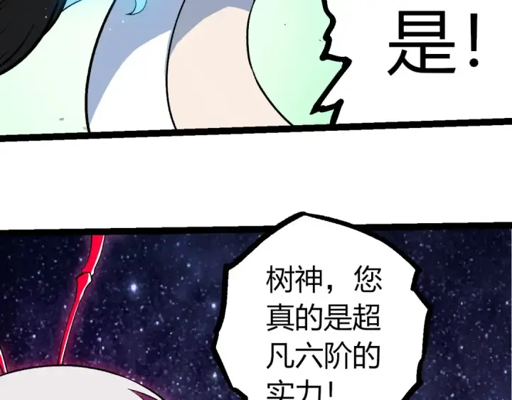 《从大树开始的进化》第386话 空中要塞图13