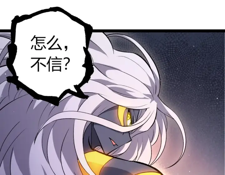 《从大树开始的进化》第386话 空中要塞图15