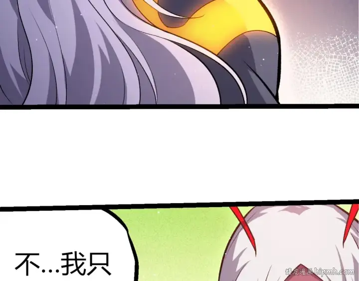 《从大树开始的进化》第386话 空中要塞图16