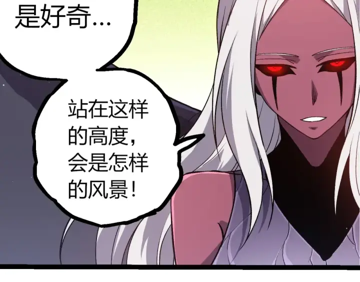 《从大树开始的进化》第386话 空中要塞图17
