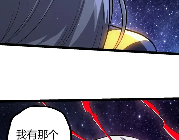 《从大树开始的进化》第386话 空中要塞图19