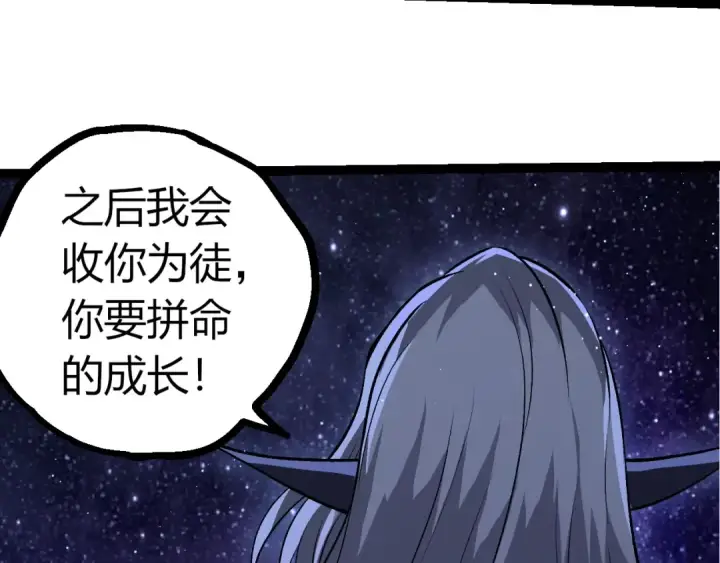 《从大树开始的进化》第386话 空中要塞图21