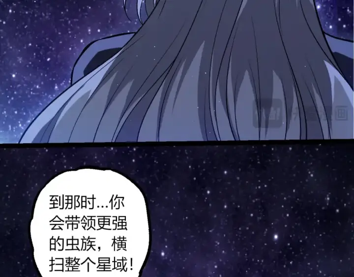 《从大树开始的进化》第386话 空中要塞图22