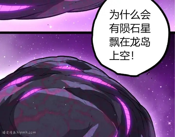 《从大树开始的进化》第386话 空中要塞图32