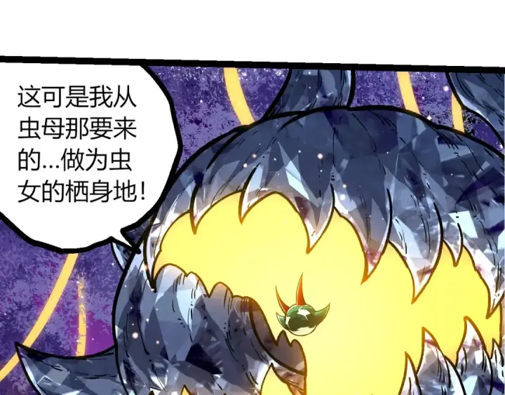 《从大树开始的进化》第386话 空中要塞图35