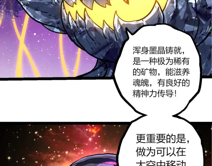 《从大树开始的进化》第386话 空中要塞图36