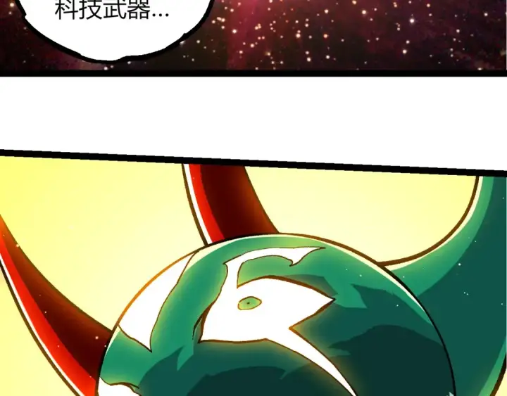 《从大树开始的进化》第386话 空中要塞图38