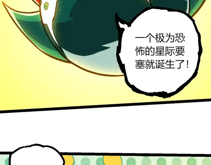 《从大树开始的进化》第386话 空中要塞图39