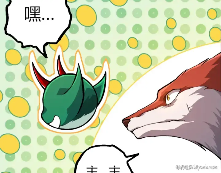 《从大树开始的进化》第386话 空中要塞图40