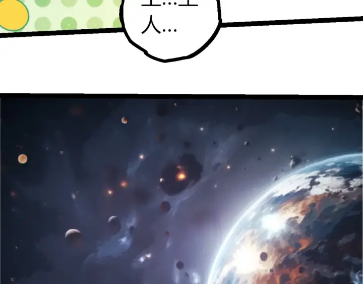 《从大树开始的进化》第386话 空中要塞图41