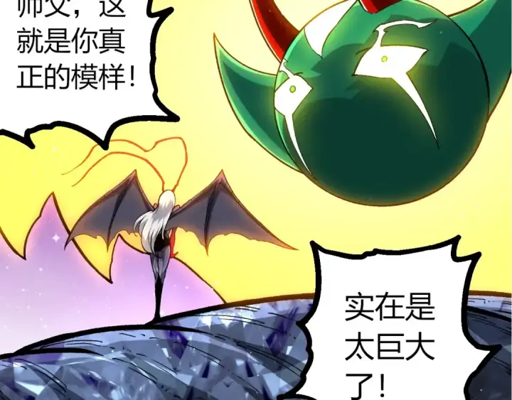 《从大树开始的进化》第386话 空中要塞图67