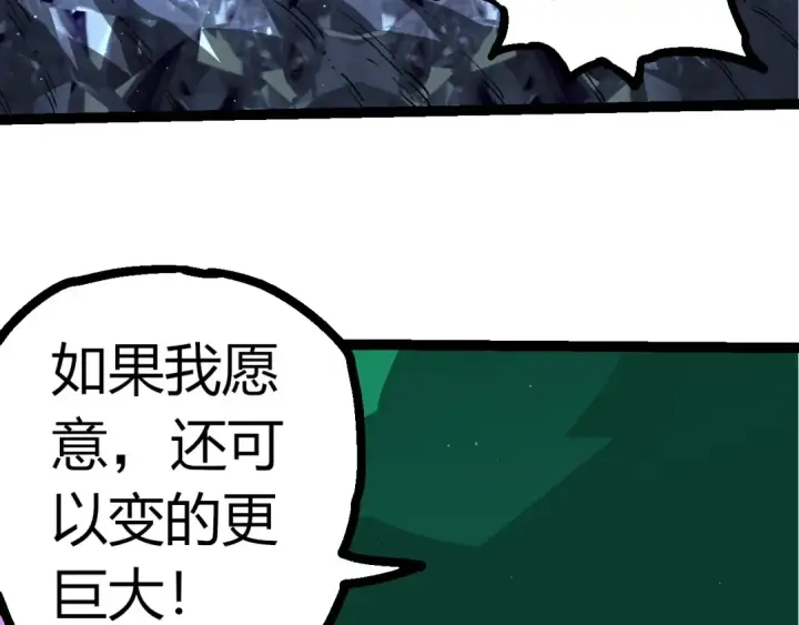 《从大树开始的进化》第386话 空中要塞图68