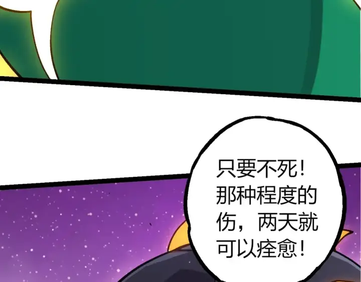 《从大树开始的进化》第386话 空中要塞图71