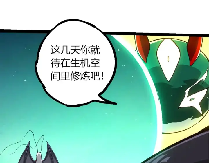 《从大树开始的进化》第386话 空中要塞图75