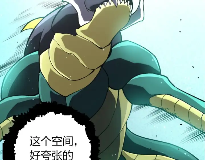 《从大树开始的进化》第386话 空中要塞图77