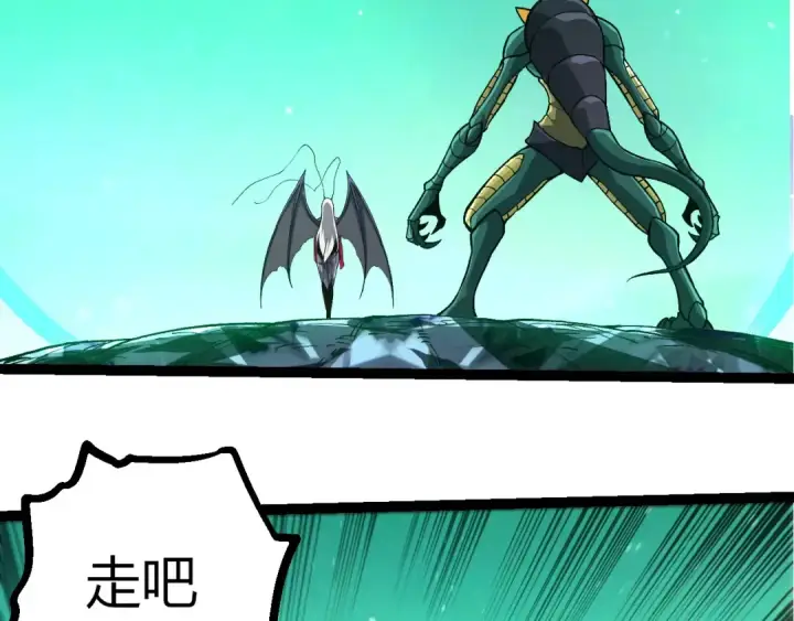 《从大树开始的进化》第386话 空中要塞图79