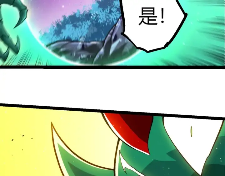《从大树开始的进化》第386话 空中要塞图81