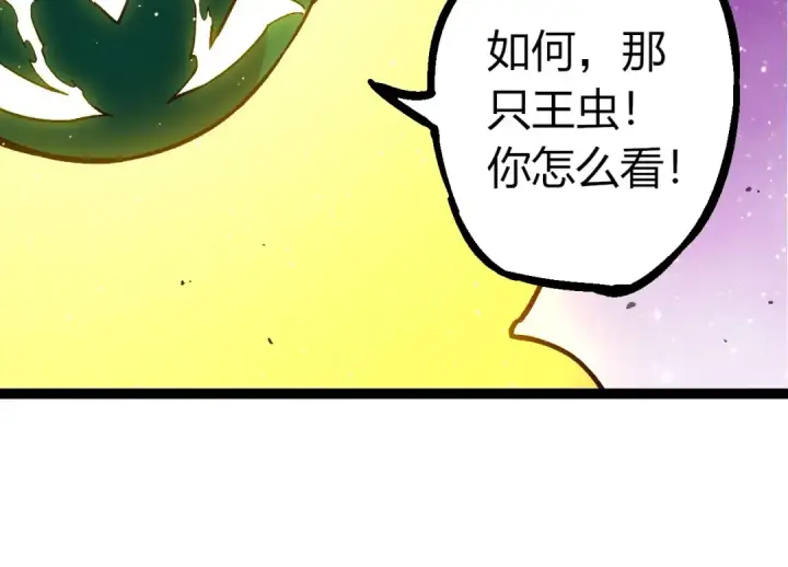 《从大树开始的进化》第386话 空中要塞图84