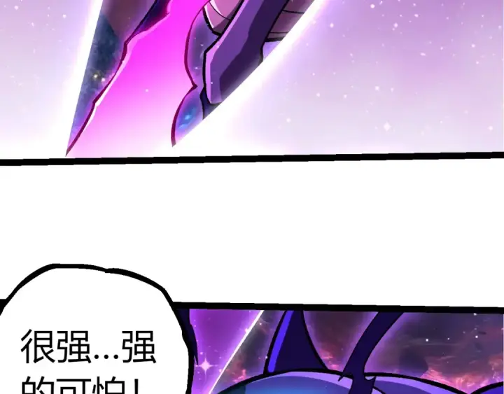 《从大树开始的进化》第386话 空中要塞图86