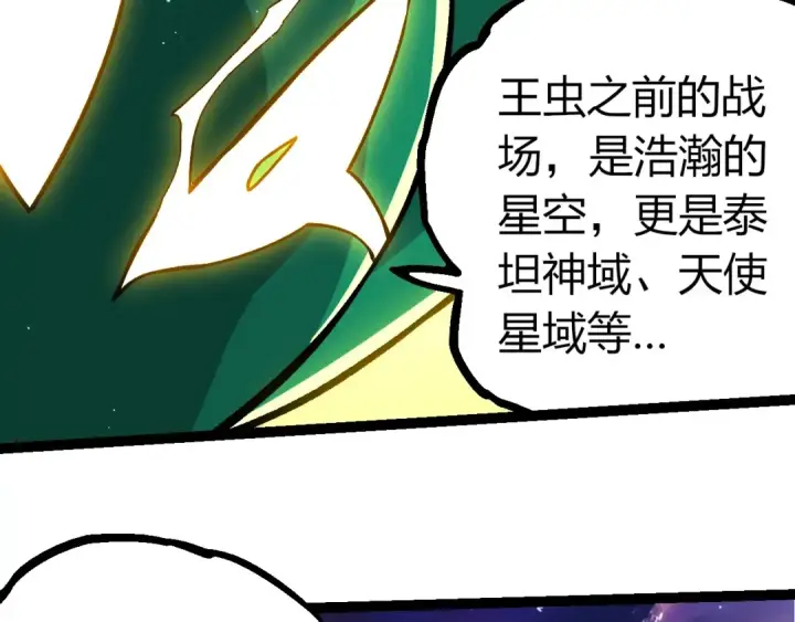 《从大树开始的进化》第386话 空中要塞图89