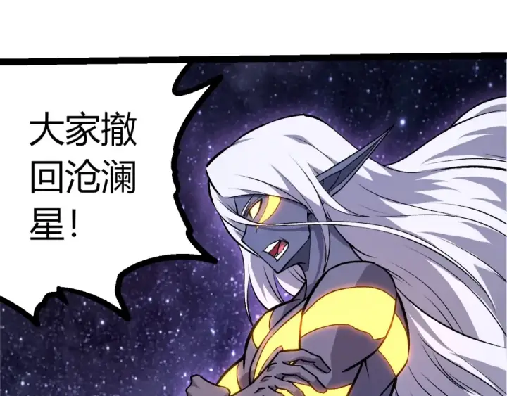 《从大树开始的进化》第386话 空中要塞图9