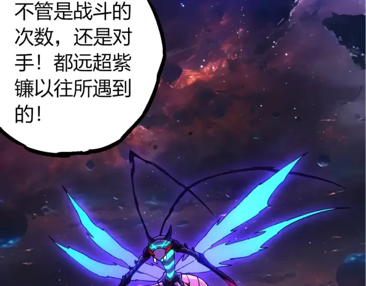 《从大树开始的进化》第386话 空中要塞图90