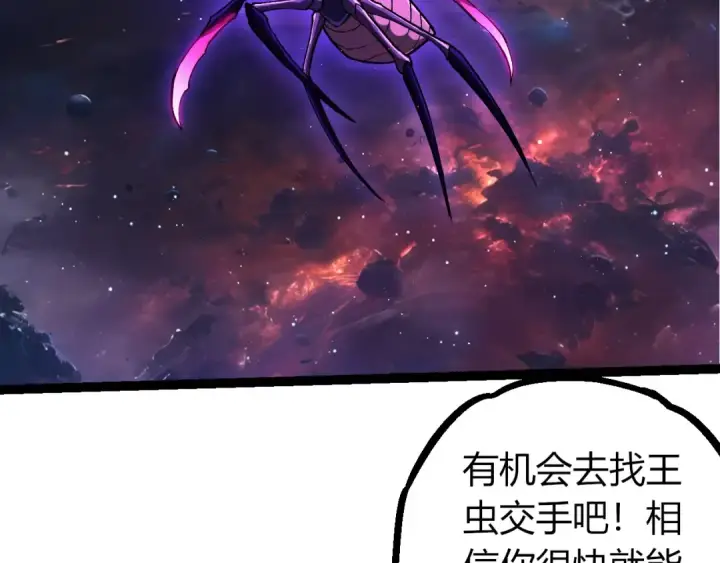 《从大树开始的进化》第386话 空中要塞图91