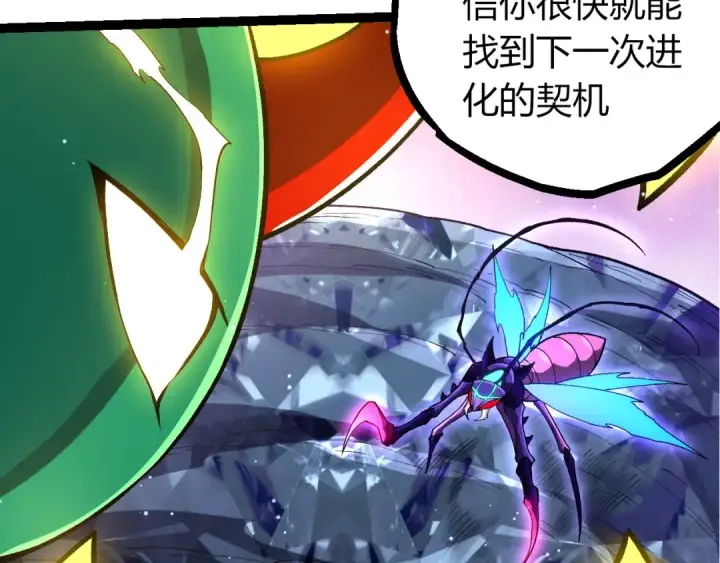 《从大树开始的进化》第386话 空中要塞图92