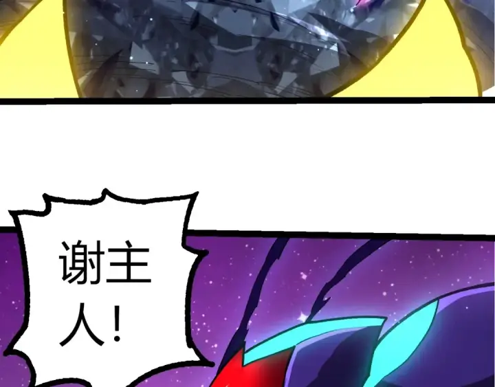 《从大树开始的进化》第386话 空中要塞图93