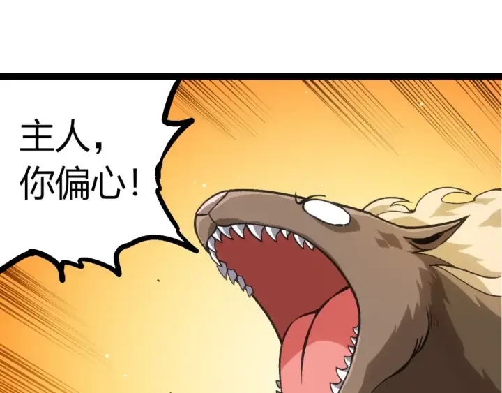 《从大树开始的进化》第386话 空中要塞图95