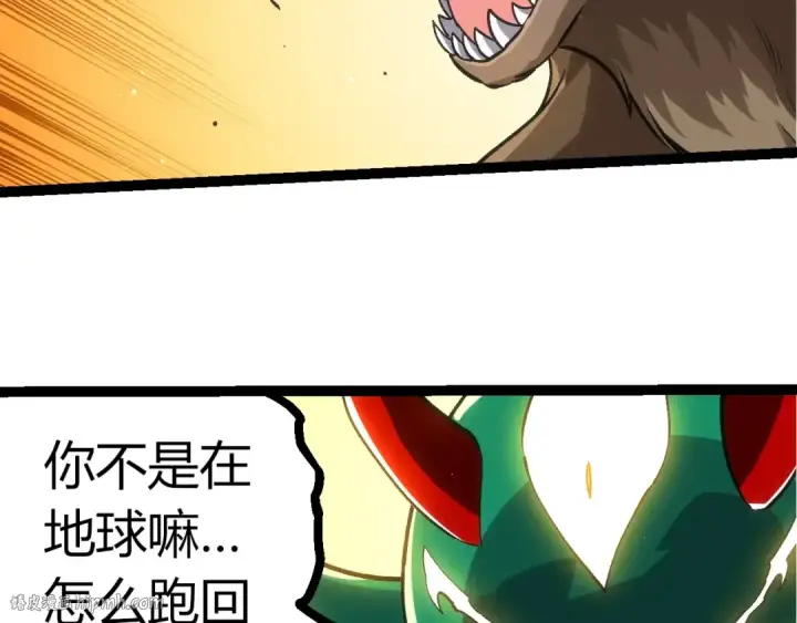 《从大树开始的进化》第386话 空中要塞图96