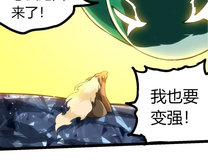 《从大树开始的进化》第386话 空中要塞图97