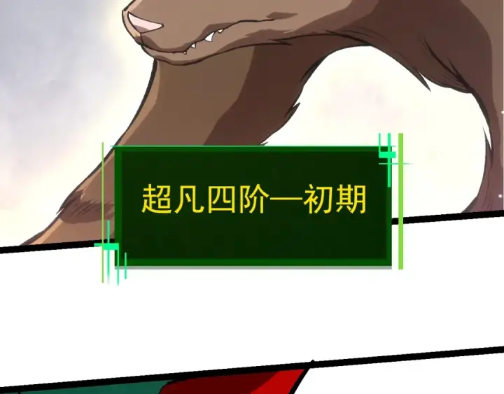 《从大树开始的进化》第386话 空中要塞图99