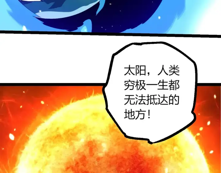 《从大树开始的进化》第387话 元素潮汐图100
