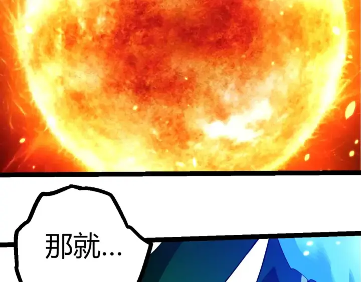 《从大树开始的进化》第387话 元素潮汐图101