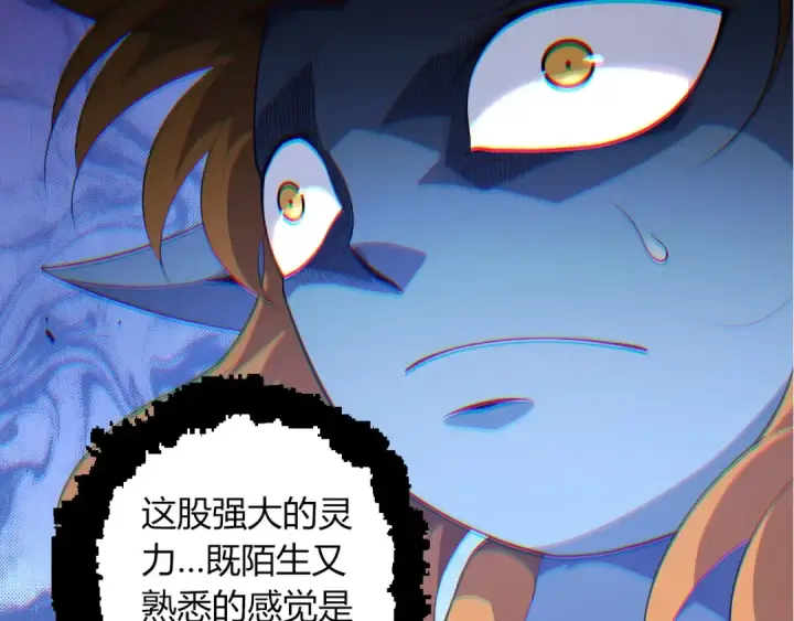 《从大树开始的进化》第387话 元素潮汐图12