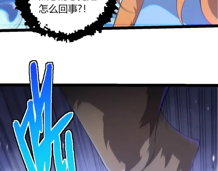 《从大树开始的进化》第387话 元素潮汐图13
