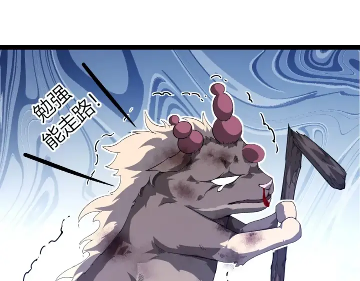《从大树开始的进化》第387话 元素潮汐图15