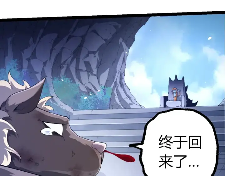 《从大树开始的进化》第387话 元素潮汐图17
