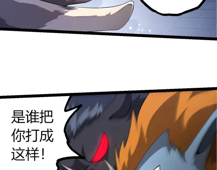 《从大树开始的进化》第387话 元素潮汐图18