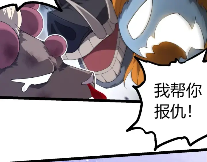 《从大树开始的进化》第387话 元素潮汐图19