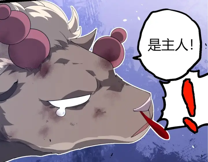 《从大树开始的进化》第387话 元素潮汐图20
