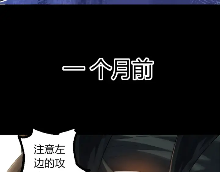 《从大树开始的进化》第387话 元素潮汐图21