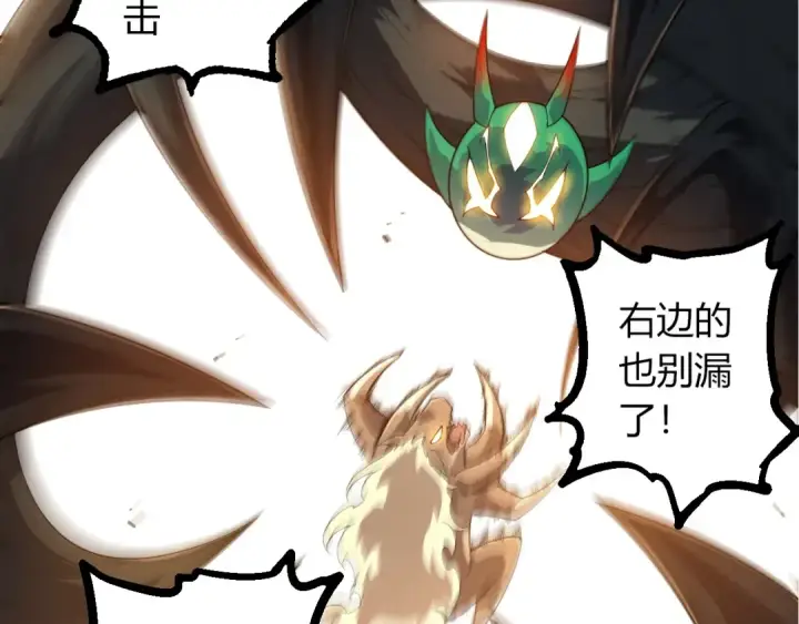 《从大树开始的进化》第387话 元素潮汐图22